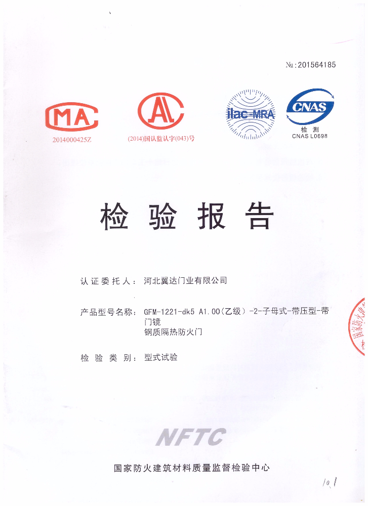 產(chǎn)品檢驗(yàn)報(bào)告